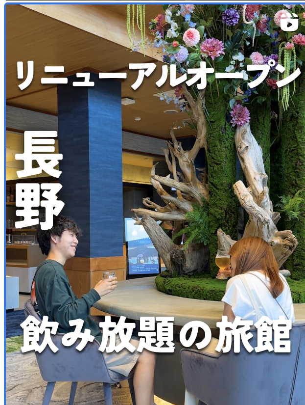 【お知らせ】Instagramにて当館をご紹介いただきました