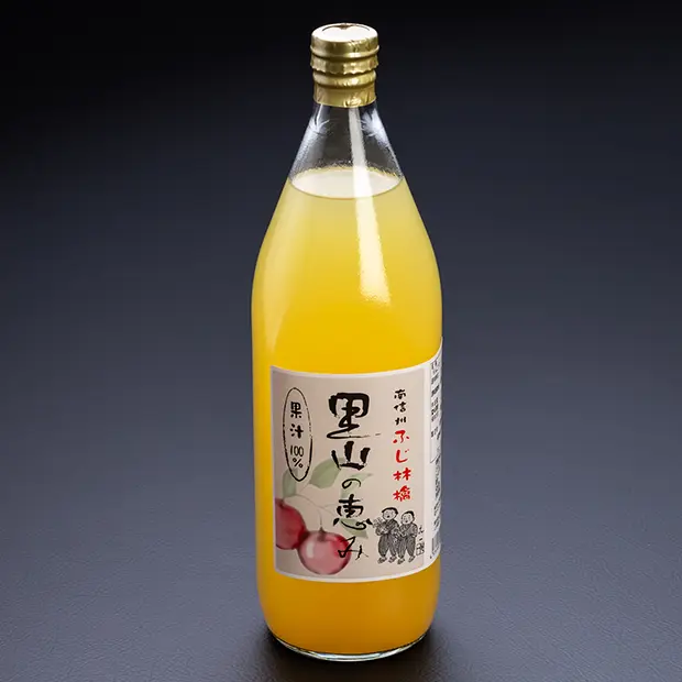 里山の恵み 果汁シリーズ