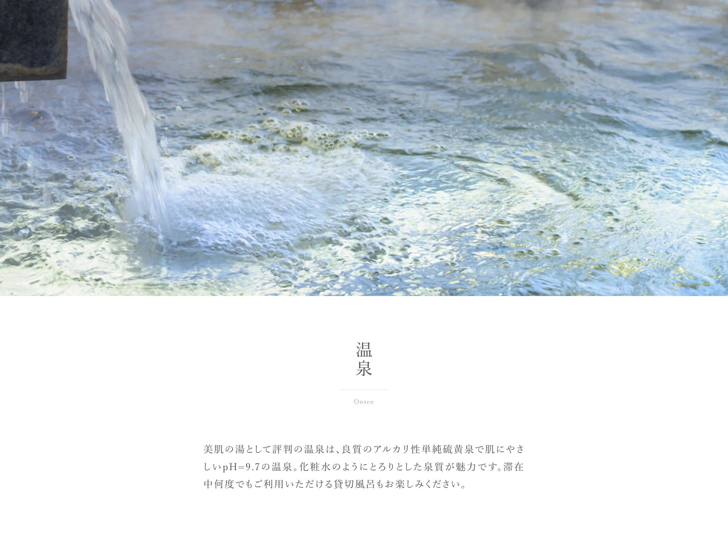 昼神温泉四季の織 はなや（旧ホテルはなや） 温泉【楽天トラベル】